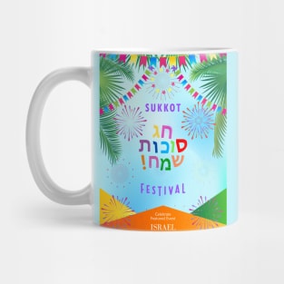 Happy Sukkot Festival Hebrew Sukkah decoration Tropical Leaves Jewish Holiday Mug